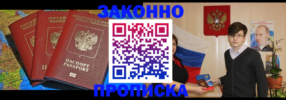 временная регистрация в Порхове