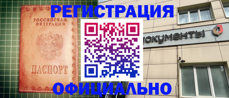 миграционный учет в Порхове