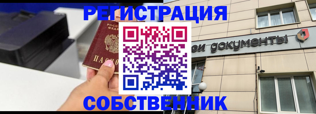 прописка в квартире в Порхове