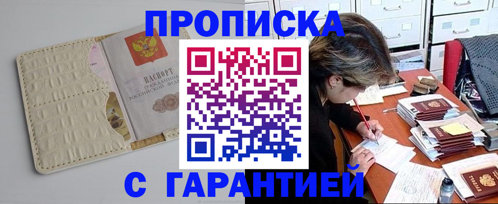 временная регистрация для всех в Порхове