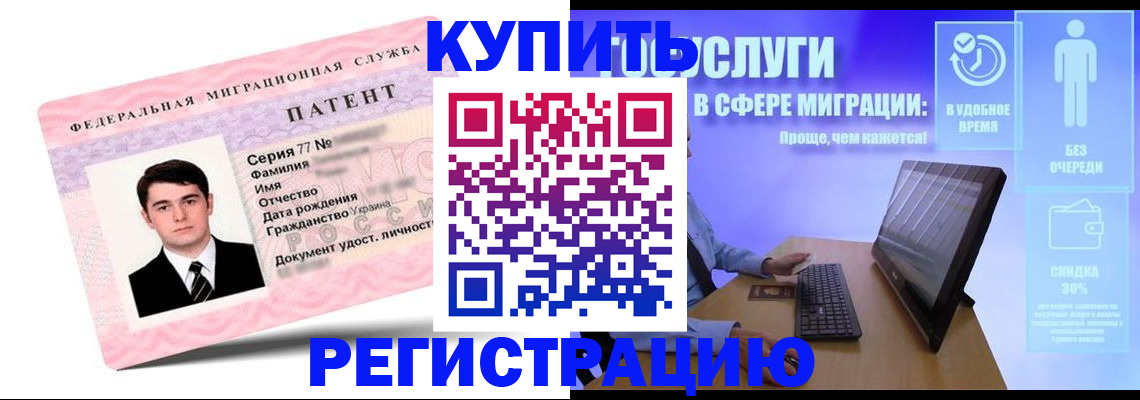 прописка регистрация в Порхове