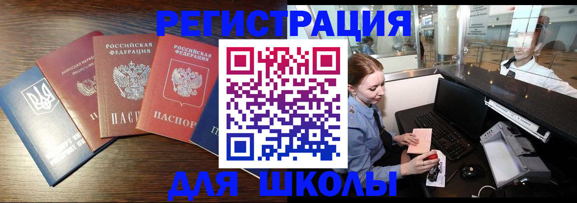 временная регистрация адрес в Порхове